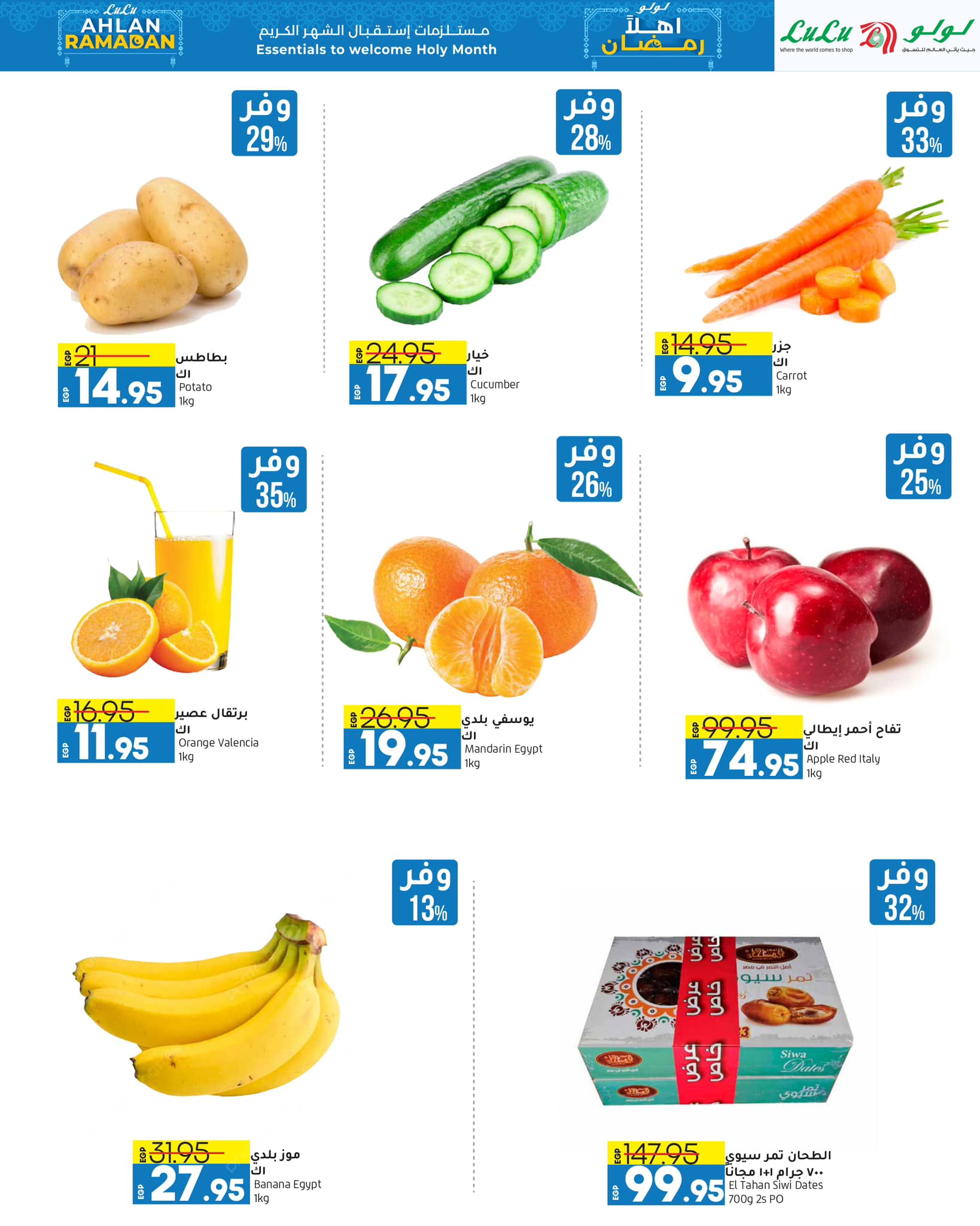 lulu-hypermarket offers from 28jan to 11feb 2025 عروض لولو هايبر ماركت من 28 يناير حتى 11 فبراير 2025 صفحة رقم 43